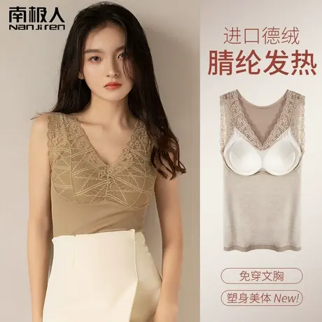 南极人保暖背心女士蕾丝性感加厚加绒德绒发热秋冬季内搭打底内衣图片