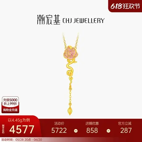 潮宏基灵蛇足金项链5G黄金套链坠链珐琅生肖本命女计价生日礼物图片
