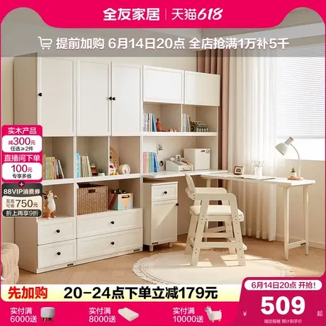 全友家居现代简约儿童书桌书柜2025新款卧室家用书桌一体储物柜子图片