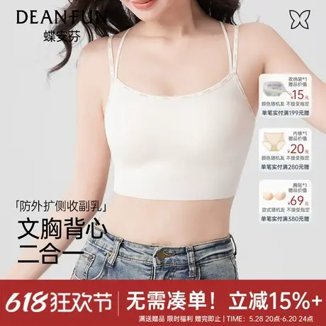 蝶安芬美背吊带文胸女带胸垫一体式性感交叉背心打底内搭夏季新款图片
