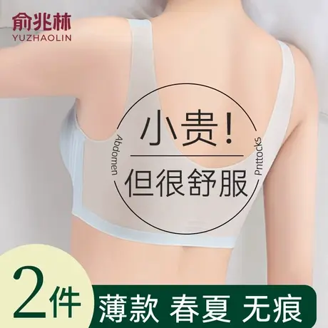 无痕内衣女夏季超薄款大胸显小聚拢收副乳冰丝美背心式大码文胸罩图片