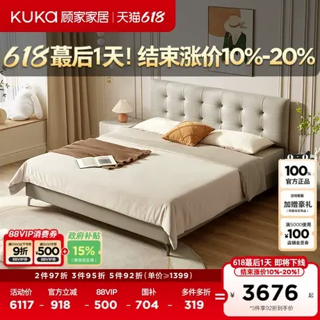 顾家家居皮床现代轻奢真皮软床奶油风主卧双人床饼干床8109全部图片