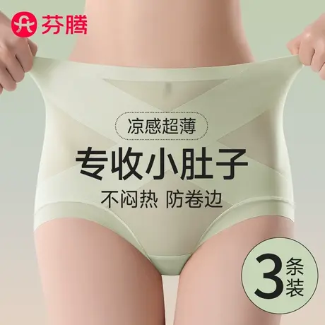 芬腾无痕收腹内裤女2025新款高腰收小肚子提臀塑形产后冰丝薄款夏图片