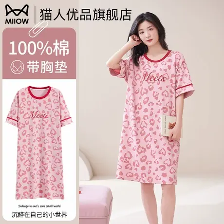猫人睡裙女2025新款夏季带胸垫睡衣纯棉短袖连衣裙夏天外穿家居服图片