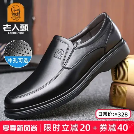 老人头休闲皮鞋男真皮透气夏季中年男士商务皮鞋软底舒适爸爸皮鞋图片