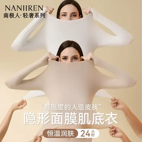 南极人保暖内衣女士美肤衣冬季秋衣裤秋裤薄款发热女款肌底衣套装图片