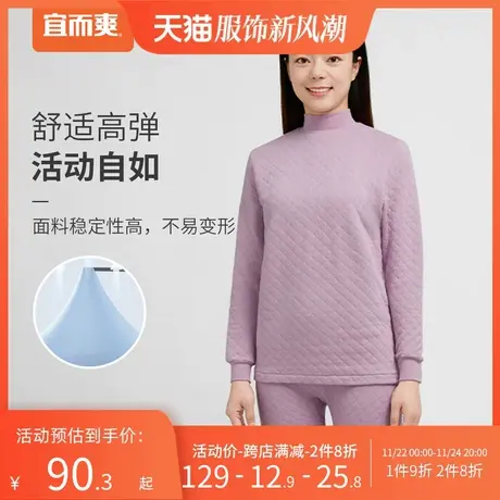 宜而爽三层暖棉保暖内衣套装女款套装夹棉加厚冬季纯棉秋衣秋裤图片