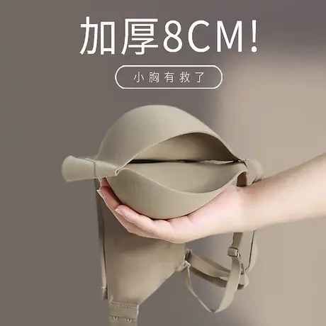 内衣女小胸平胸加厚聚拢显胸大腰细固定杯8cma杯超厚无痕文胸胸罩图片