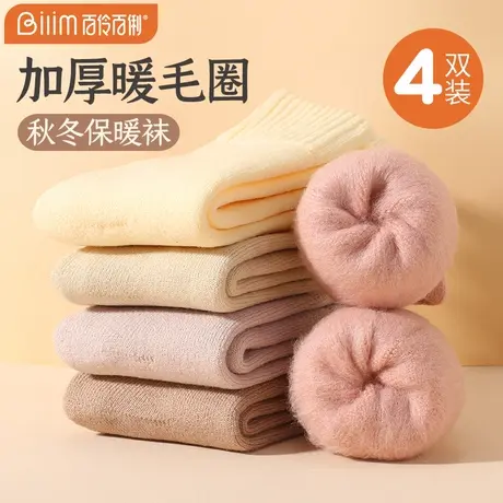 百伶百俐袜子女中筒袜秋冬季保暖加绒加厚暖绒毛巾袜纯色女士长袜商品大图