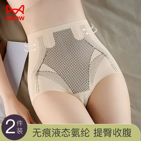 猫人液态无痕高腰内裤女收腹收小肚子产后塑型强力提臀翘臀塑身裤图片