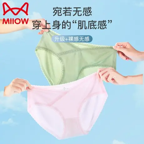MiiOW/猫人孕妇内裤女孕早期孕中晚期无痕大码透气三角裤夏季薄款图片