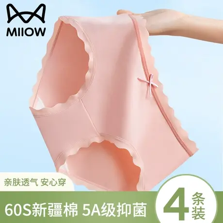猫人内裤女士纯棉抗菌中腰无痕包臀2023新款甜美可爱少女生三角裤图片
