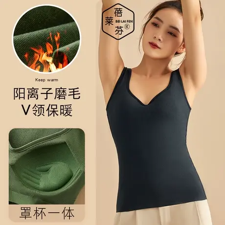 V领性感加绒加厚保暖背心女士带胸垫紧身防寒德绒马甲保暖内衣冬图片