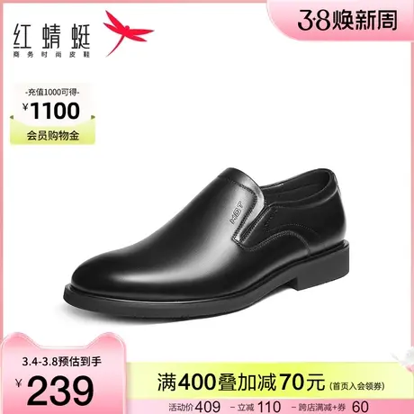 红蜻蜓一脚蹬正装皮鞋春秋季新款男鞋商务真皮男士增高皮鞋通勤图片