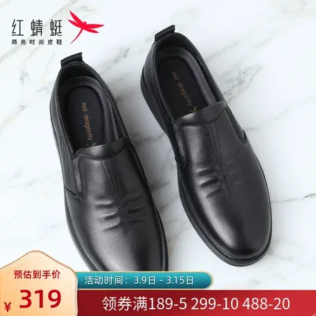 红蜻蜓皮鞋男真皮秋季款商务休闲男鞋中老年一脚蹬透气舒适爸爸鞋图片