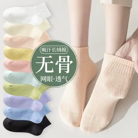 袜子女士短袜夏季薄款纯棉网眼春秋款中筒袜白色无骨防臭短筒女袜图片