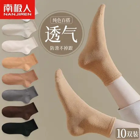 南极人袜子女纯色中筒袜秋款吸汗运动袜ins潮刺绣春秋季中短筒袜图片