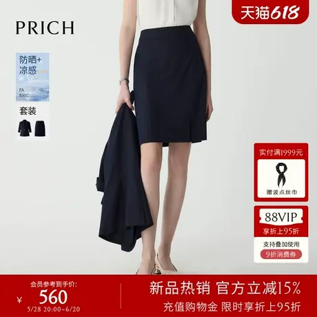 【防晒UFP50+凉感】PRICH收腰半身裙西装裙2025夏季新款直筒裙女图片