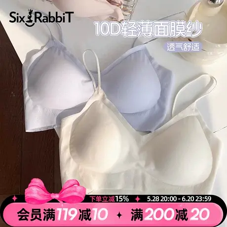 六只兔子小拢杯冰皮薄款内衣女小胸聚拢无痕透气凉感软支撑文胸罩图片