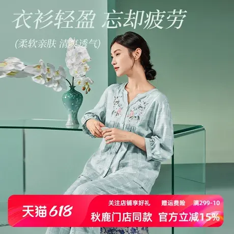 秋鹿柔软透气睡衣女夏季薄款新中式国风条纹格子七分袖家居服套装图片