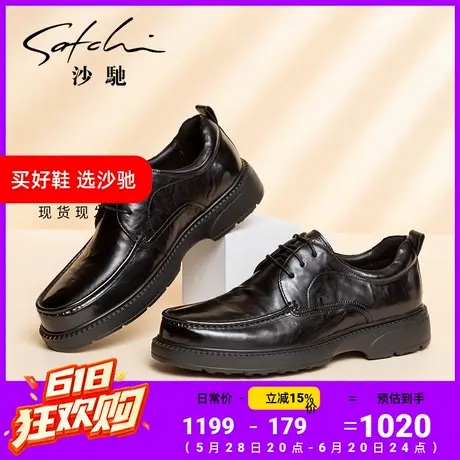 沙驰男鞋男皮鞋商务工作增高德比鞋百搭轻便透气真皮牛皮高级感图片