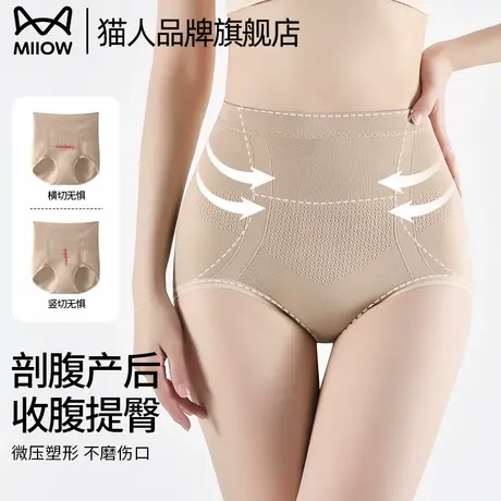 猫人剖腹产术后专用内裤女高腰收腹不磨刀疤10A抗菌全棉裆三角裤图片
