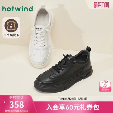 热风男鞋2025年春季新款男休闲鞋板鞋户外运动小白鞋H14M25126图片