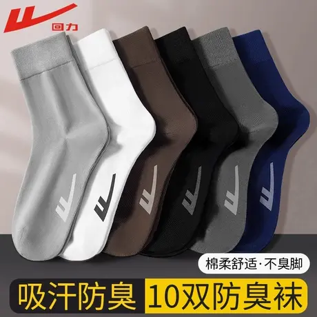 回力100%正品袜子男款纯色新疆棉中筒袜吸汗防臭春秋款透气长筒袜图片