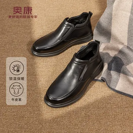 奥康 男鞋2025冬季一脚蹬乐福鞋男士真皮舒适保暖套脚皮鞋爸爸鞋商品大图