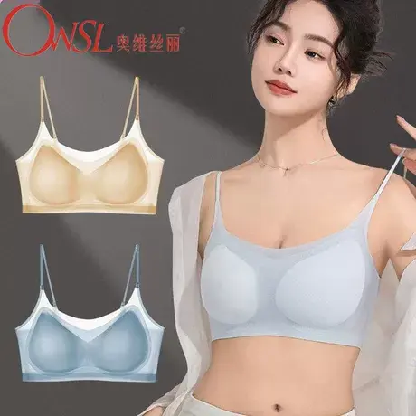 超轻薄无痕美背内衣女一体式聚拢防下垂小胸专用文胸罩夏图片