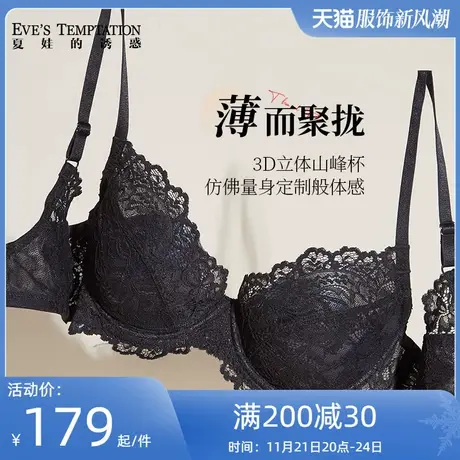 夏娃的诱惑本命年大红色蕾丝内衣女薄款大胸显小胸文胸聚拢防下垂商品大图