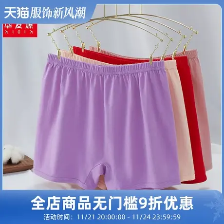 女士纯棉平角内裤妈妈宽松加肥加大全棉中老年人四角内裤大码裤衩图片