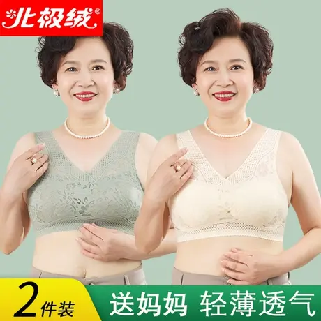 北极绒妈妈内衣女无钢圈中老年人超薄款夏季无痕大码背心式文胸罩图片