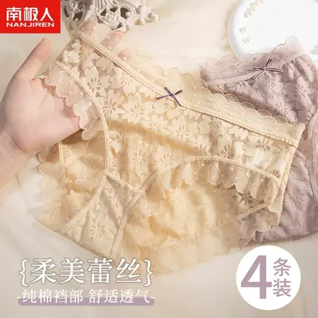 南极人内裤女士100%全纯棉抗菌裆性感纯欲风透气蕾丝三角短裤头新图片