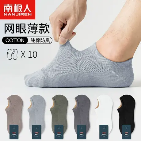 南极人船袜男夏季薄款纯棉吸汗浅口隐形防滑不掉跟夏款袜子男短袜图片