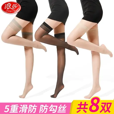 浪莎长筒丝袜女高筒袜夏季薄款防滑黑肉色防勾丝过膝美腿袜大腿袜图片