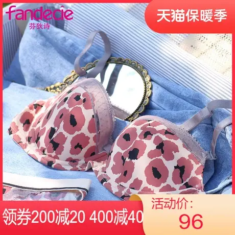 【掌托杯】安莉芳outlets芬狄诗彩色豹纹印花内衣厚款聚拢文胸女商品大图