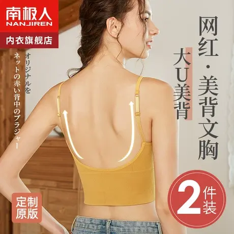 大u美背内衣女吊带文胸一体背心式抹胸内搭打底防走光文胸罩裹胸图片