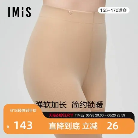 爱美丽IMIS商场春秋光腿神器女双层可换连脚打底保暖裤袜IM82BJL4图片