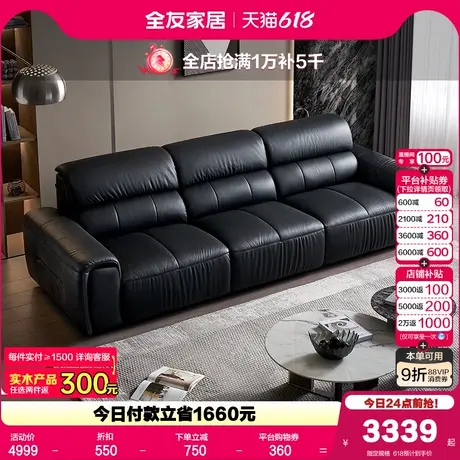 全友家居大黑牛真皮沙发客厅意式轻奢头层牛皮黑色直排三人位沙发图片