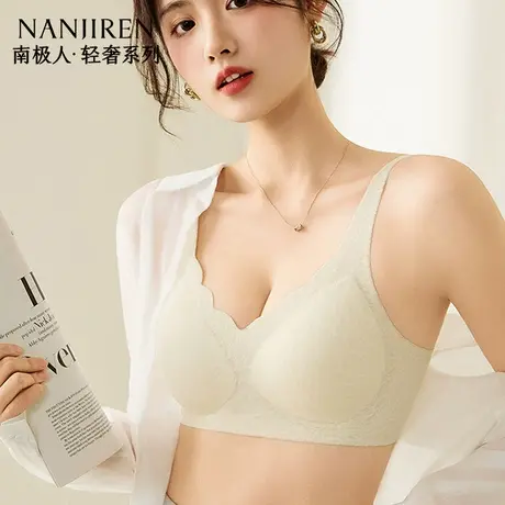 南极人内衣女士夏季薄款小胸聚拢美背收副乳防下垂蕾丝无痕文胸罩图片