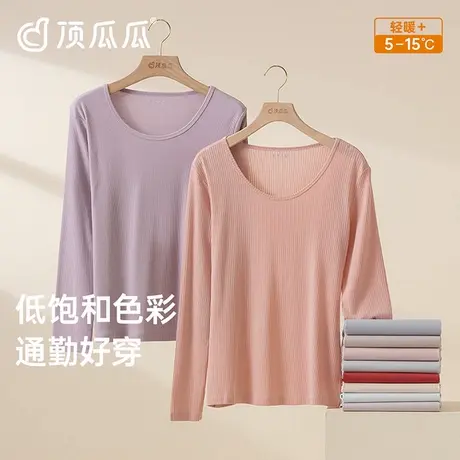 顶瓜瓜秋冬纯棉保暖内衣女士纯色弹力贴身秋衣秋裤女薄款打底衫图片