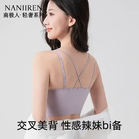 南极人吊带背心女带胸垫交叉美背文胸可外穿打底内搭新辣妹性感女图片