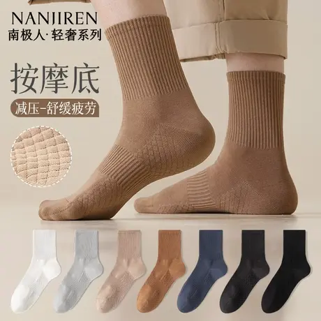 南极人袜子男款中筒棉袜防臭吸汗透气舒适按摩底抗菌运动中筒袜新图片