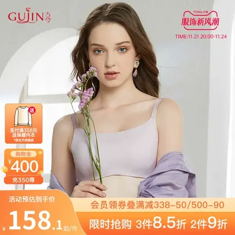 古今内衣女内衣无钢圈光面无痕聚拢棉舒适文胸罩女0L717商品大图