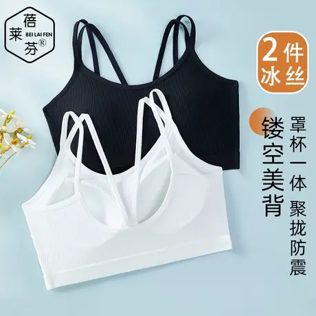 夏季白色冰丝交叉美背带胸垫少女文胸运动内搭聚拢防走光学生内衣图片