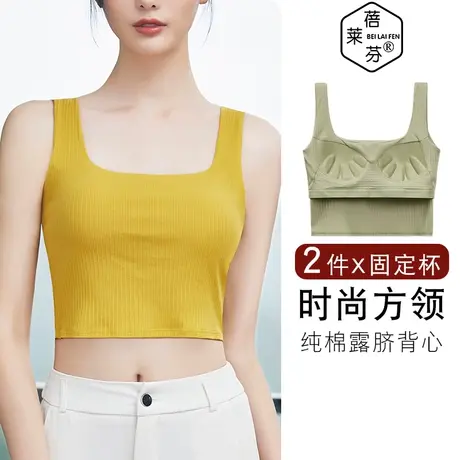 带胸垫防走光中长方领美背裹胸棉背心一体聚拢运动白色抹胸上衣女图片