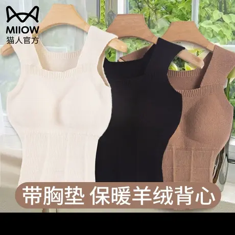 猫人保暖背心女带胸垫免穿文胸防下垂收副乳加绒加厚羊绒发热内衣图片