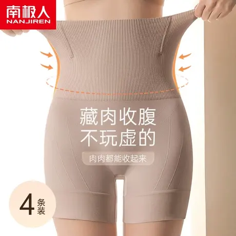 南极人美体塑身裤女士高腰收腹提臀强力产后塑型收小肚子免穿内裤图片