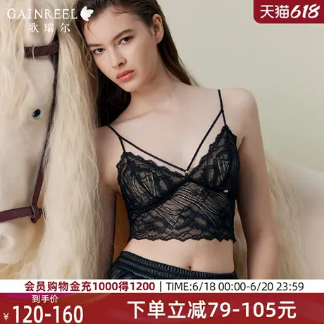 歌瑞尔性感纯欲背心式文胸2025年夏季新品蕾丝三角杯透气内衣女图片